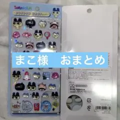 まこ様 リクエスト 2点 まとめ商品