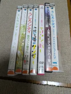 うしろシティ DVD グッズ まとめ売り - メルカリ