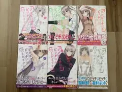 ゾンビッチはビッチに含まれますか？ 全巻セット　柊裕一　全巻初版帯付き