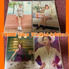 2026年最新】twice ジヒョ トレカの人気アイテム - メルカリ