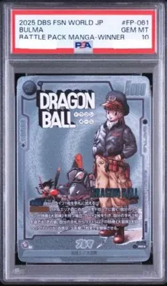 み*応様 ドラゴンボール フュージョンワールド ブルマ PR FP-061 美品