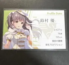 2026年最新】idolyprideの人気アイテム - メルカリ