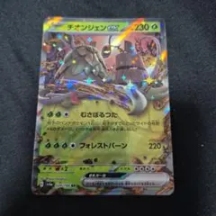 チオンジェンex RR SV4a シャイニートレジャーex 024/190 - メルカリ