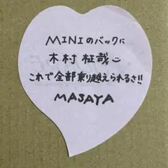 INI XQUARE MASTER PIECE 落下物 木村柾哉