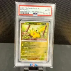 2026年最新】リバースホロ ピカチュウの人気アイテム - メルカリ