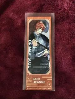 ジャックジャンヌ 5周年記念 書籍お買い物フェア ステラワース特典 世