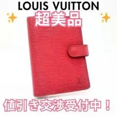 ✨Louis Vuitton✨エピ アジェンダPM 手帳 手帳カバー