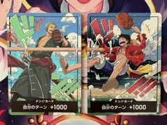 ワンピースカード　世界統一記念 ドン!!カード 2枚セット