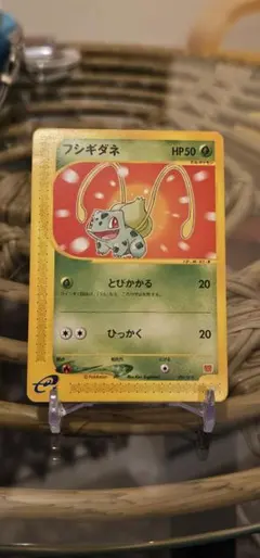 2025年最新】フシギダネ マクドナルドの人気アイテム - メルカリ