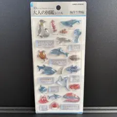 【即日発送！正規品】大人の図鑑シール3D 海洋生物編