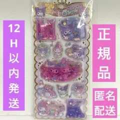 【正規品】キラキラウォーターインシール⭐️マイメロクロミ　サンリオウォーターシール