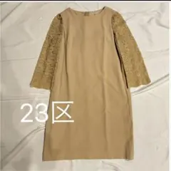 23区　袖レース切り替えワンピース　ベージュ　オケージョンのサムネイル