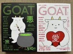 【美品】文芸誌 GOAT 2冊 Autumn 2024・Summer 2025