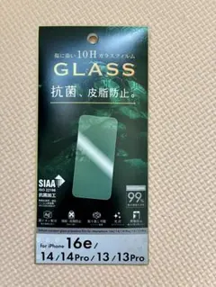 【最終値下げ】　iPhone用 10Hガラスフィルム 抗菌　iPhone17e