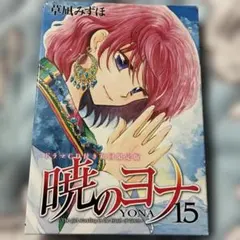2026年最新】暁のヨナ ドラマcdの人気アイテム - メルカリ