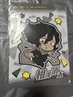僕のヒーローアカデミア ヒロアカ 相澤消太 クリアファイル