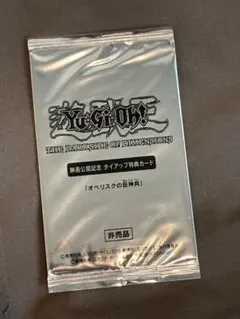 遊戯王 オベリスクの巨神兵 オベリスク KCレア みなとみらい 劇場版