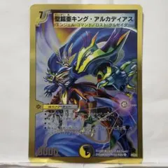 キングアルカディアス シークレット - メルカリ