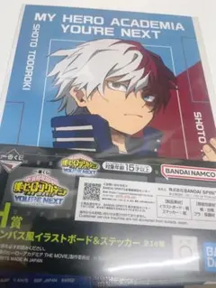 ヒロアカ THEMOVIE 轟焦凍 キャンバス風イラストボード ステッカー付き