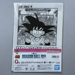 一番くじ G賞 ドラゴンボール クリアファイル　10巻