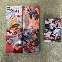 転生したらスライムだった件 番外編1-4巻セット　＋キャラクターブック