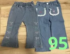 デニムパンツセット 95サイズ