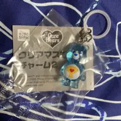 ケアベア クリアマスコットチャーム2 ブルー