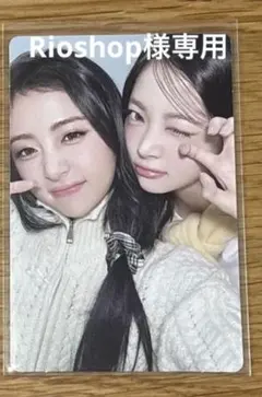 Rioshop様専用