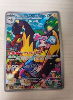 ナンジャモのタイカイデン AR SV9 バトルパートナーズ 104/100 - メルカリ