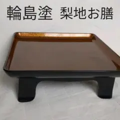 2026年最新】輪島塗 お膳の人気アイテム - メルカリ