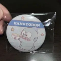サンリオキャラクターズ　缶バッジコレクション　ハンギョドン