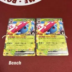 エリカのラフレシアex 포켓몬 カード 2枚セット
