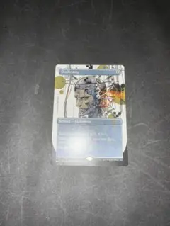 MTG 頭蓋骨絞め 英語 拡張
