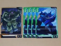 GCG ザクII セット ⑭ - メルカリ