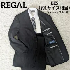 極美品✨️REGAL　リーガル　洗えるスーツセットアップ　紺　ストライプ BE5