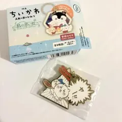 ちいかわ 映画 メタルキーホルダー カレーチャンス