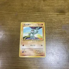 ワンリキー 旧裏 マーク無し LV.20 HP50 ポケモンカード - メルカリ