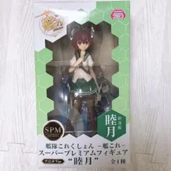 艦これSPMフィギュア　駆逐艦　睦月&夕立&吹雪　3体セット