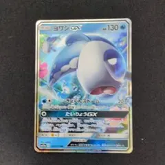 ポケモンカード　ヨワシGX　たいりょうGX
