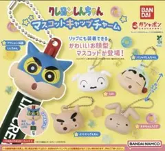 クレヨンしんちゃん マスコットリップチャーム シロ