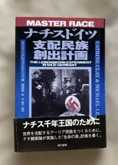 2025年最新】ナチスの人気アイテム - メルカリ