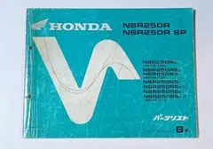 2026年最新】NSR250R サービスマニュアルの人気アイテム - メルカリ