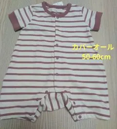 【新品・未使用】ボーダー半袖ロンパース 50-60cm
