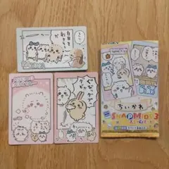 ちいかわ スナップマイド3 ハチワレ うさぎ ラッコ ちいかわ 3枚セット