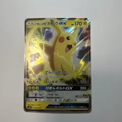 2026年最新】サトシのピカチュウgxの人気アイテム - メルカリ