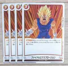 2026年最新】ファイナルエクスプロージョンの人気アイテム - メルカリ