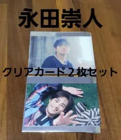 2026年最新】永田_崇人の人気アイテム - メルカリ