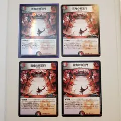 百鬼の邪王門(葛葉) 4枚(ホイル1枚) にじさんじ