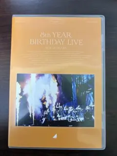 乃木坂46/8th YEAR BIRTHDAY LIVE DAY4