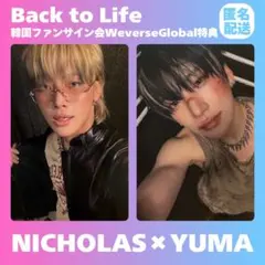 &TEAM NICHOLAS YUMA Back to Life グローバル